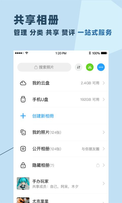 与你官方免费下载  v3.5.10图2