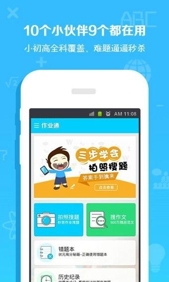 手游变速齿轮最新版  v3.16.00图5