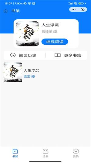 余欢小说全文免费阅读  v1.0图2