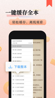 美阅小说手机版  v3.8.6图1