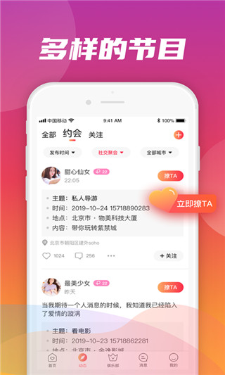 轻觅app  v1.3.1图3