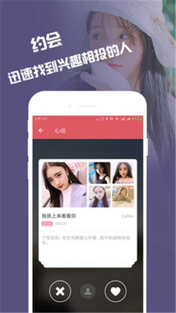 缘来app