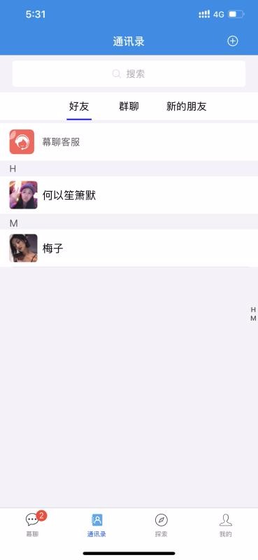 幕聊交友  v1.7.0图2