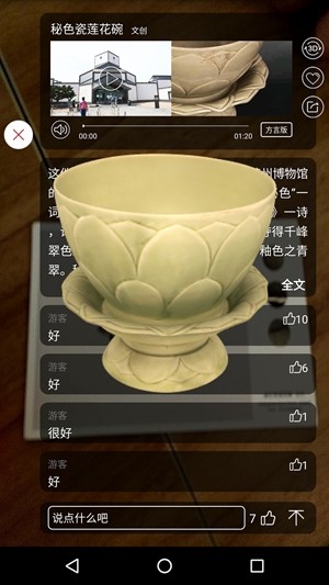 云观博免费版  v4.2.6图3