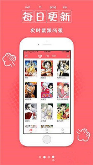 氧气漫画  v1.0.0图1