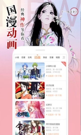 里漫社埃及漫画app