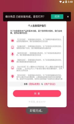 缘分热恋安卓版  v1.0.2图2