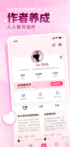 有糖小说免费版  v1.0.1.5图2