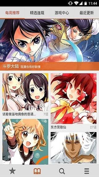 小灰灰漫画手机版  v1.0.0图3