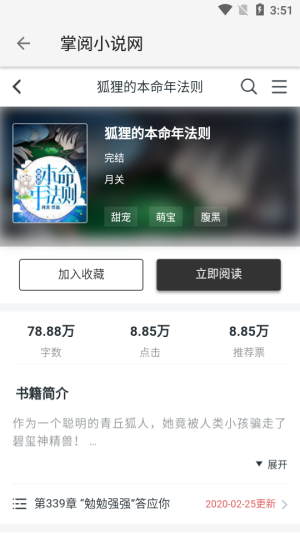 柚子阅读器  v1.0.2图4