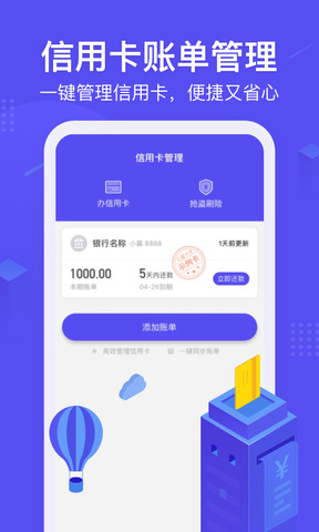 小赢卡贷款app下载安装  v1.0.0图1