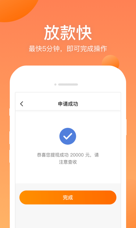 手机借钱衣食贷app  v1.0.0图2