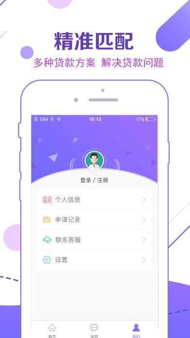 小芽贷app