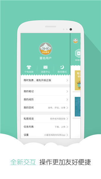 云虫爱看手机版  v3.3图3