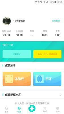 轻脂  v1.1.44图3