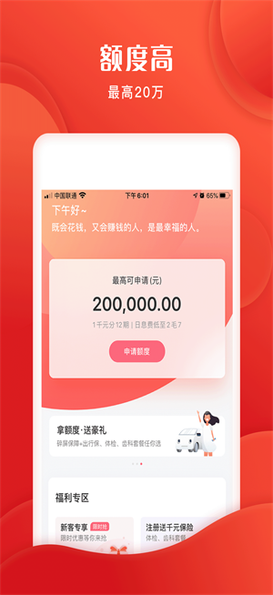 小鱼福卡2023  v1.0.7图1