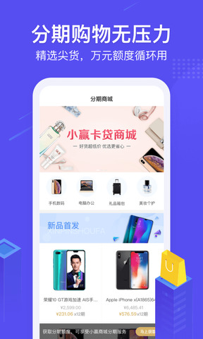 小赢卡贷款app下载安装  v1.0.0图2