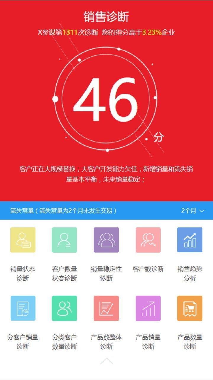 智能台账王手机版  v1.0.1图2