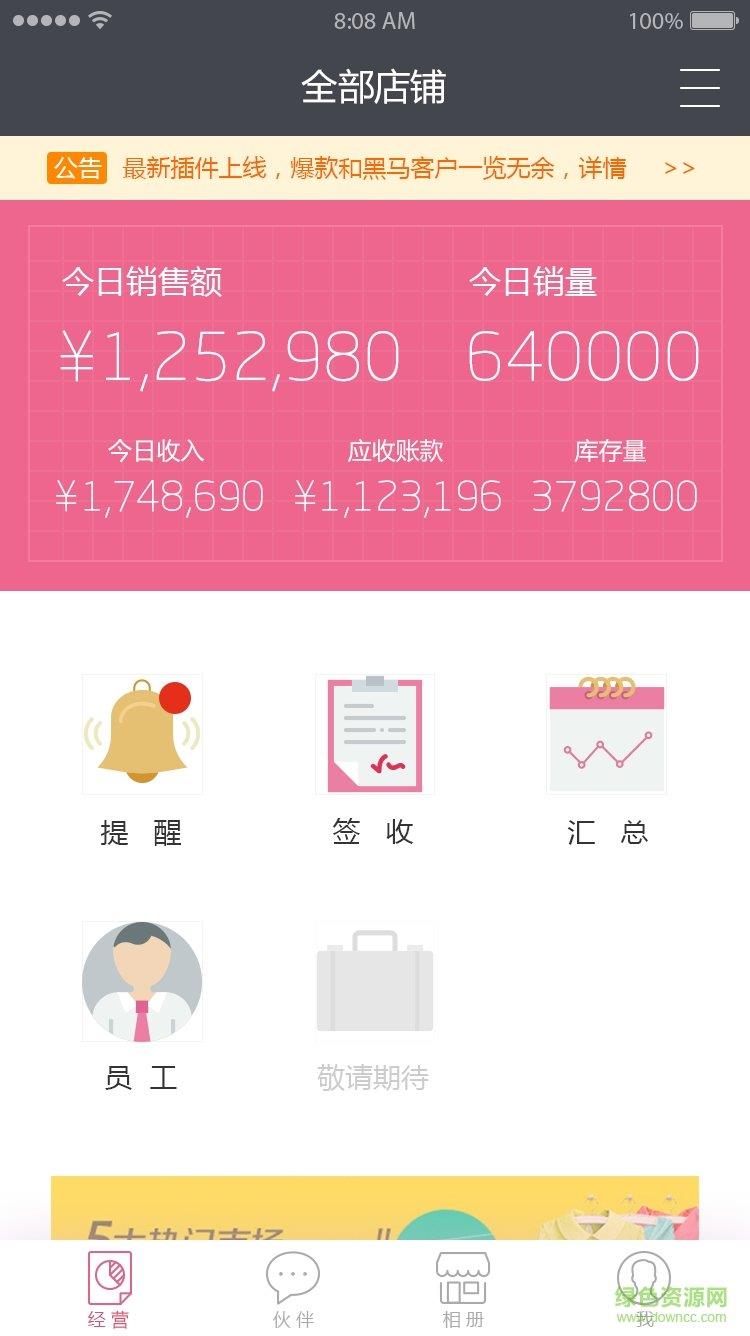 衣通宝  v1.0.2图2