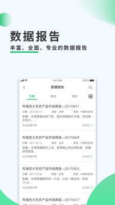 莱西农务通  v2.7.2图3