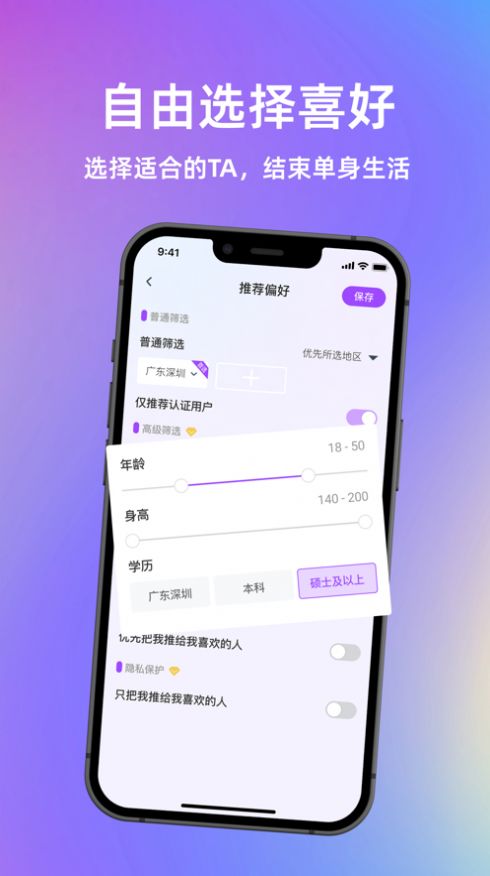 元气侠交友  v1.0.7图3