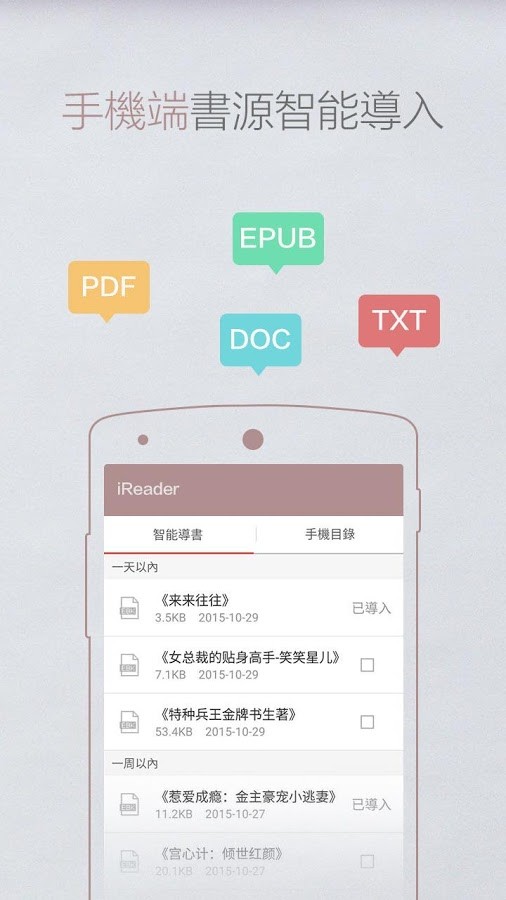 掌阅免费版破解版无限  v7.23.1图4