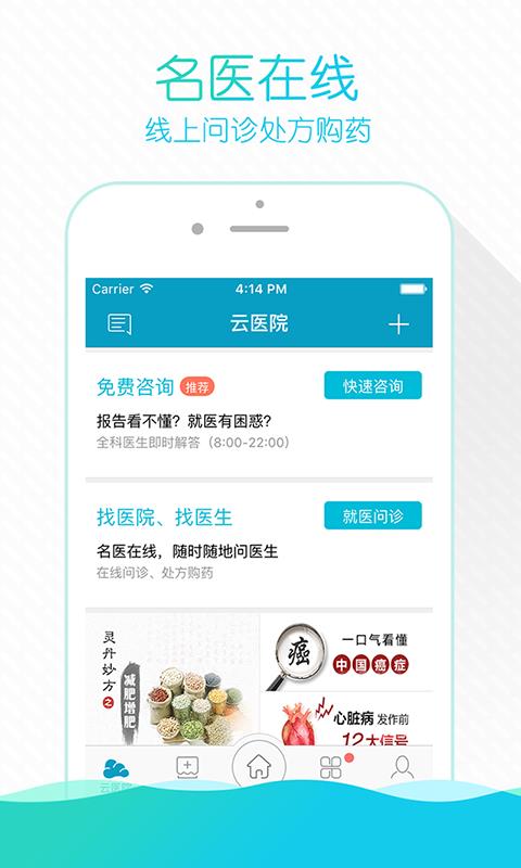 孝感云医院  v3.11.8图2