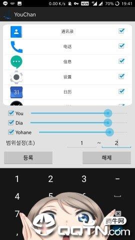 曜酱  v1.0.0图3