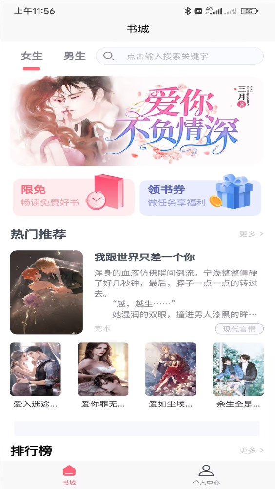 云读小说阅读器手机版  v1.0.3图4