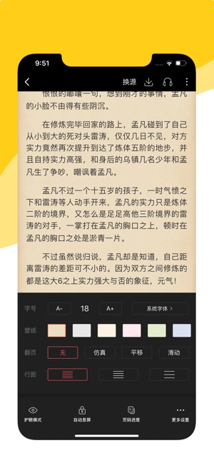 阅扑阅读旧版下载  v1.9.4图1