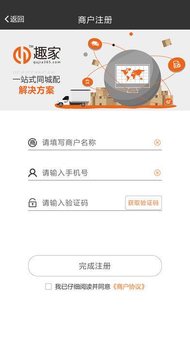 趣家城配  v3.8.1图2