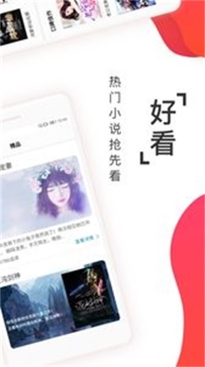 阅友免费小说2024  v3.1.0图1