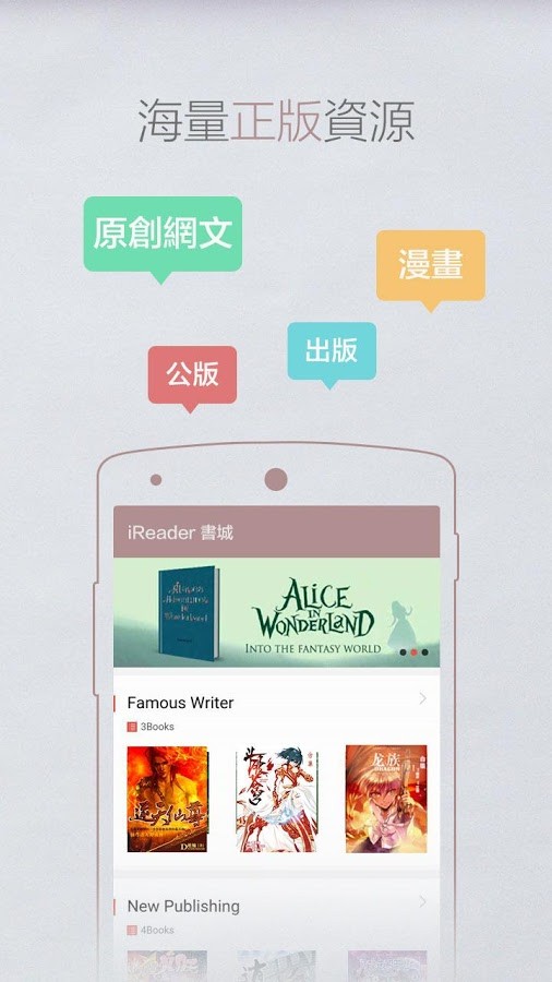 掌阅iReaderOcean3  v7.23.1图1