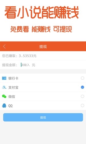 阅赚免费小说app