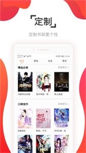 阅友免费小说手机版  v3.1.0图3