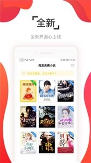 阅友免费小说2024  v3.1.0图2