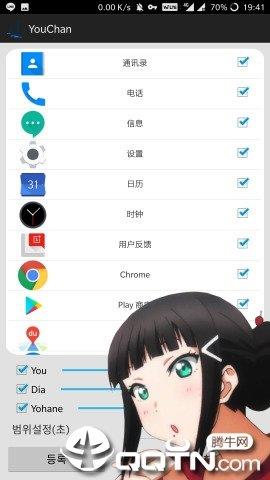 曜酱  v1.0.0图2