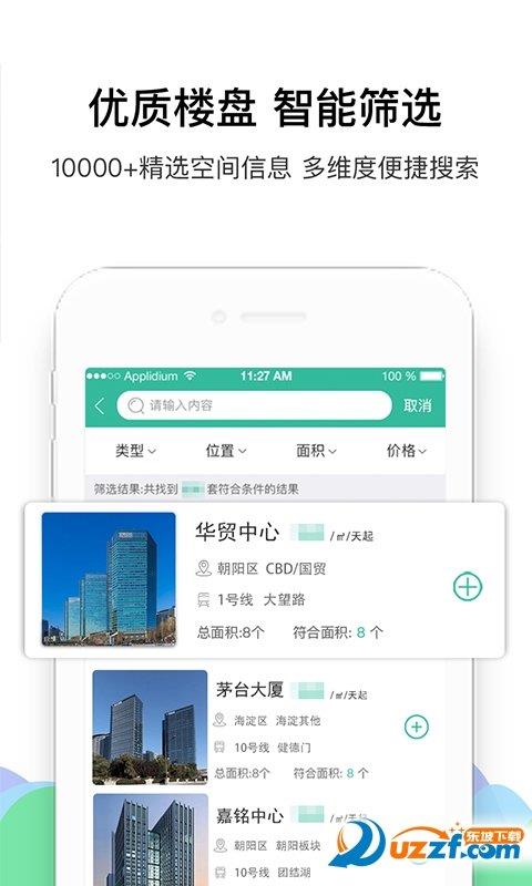 来这儿经纪人  v2.2.1图2