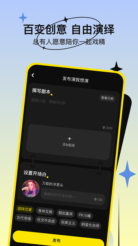 缘分杀下载  v1.0.2图4