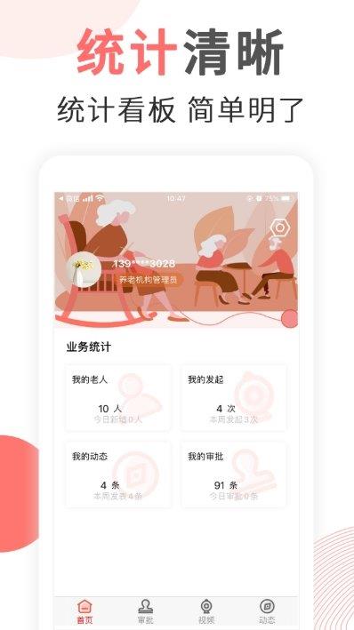 长护e家  v1.0图3