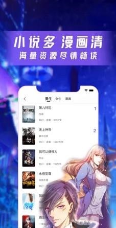 云漫漫画2023  v2.4.9图1