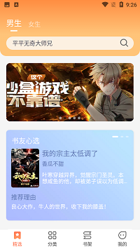 爪牙免费阅读小说APP  v1.0.5图1