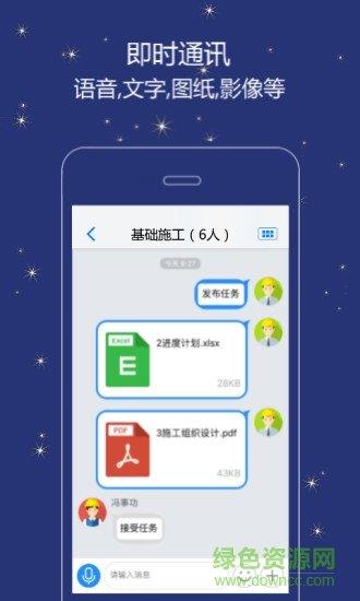 誉实集  v2.0.18图3