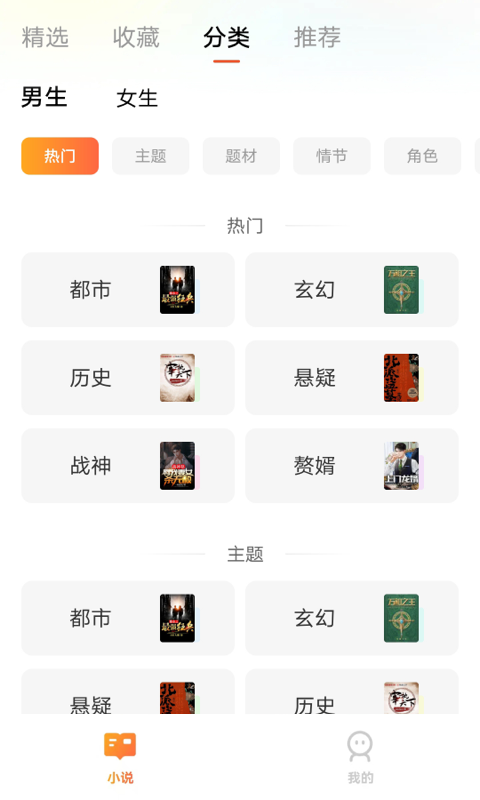 阅吟小说手机版  v1.0.1图1