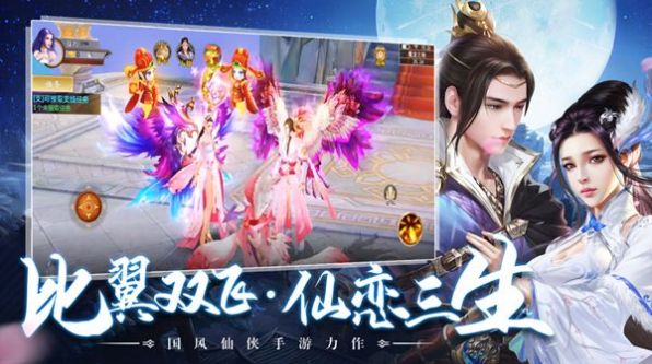 梨花落手游  v3.1图3