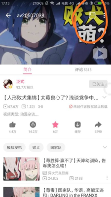 哔哩漫游最新版本  v9.0.95图2