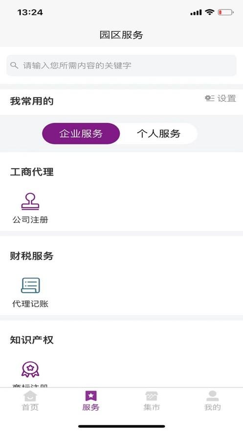 小迪服务  v1.07.231图1