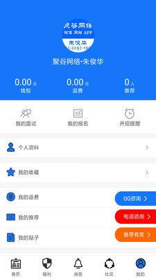 恒一就业  v1.0.0图3