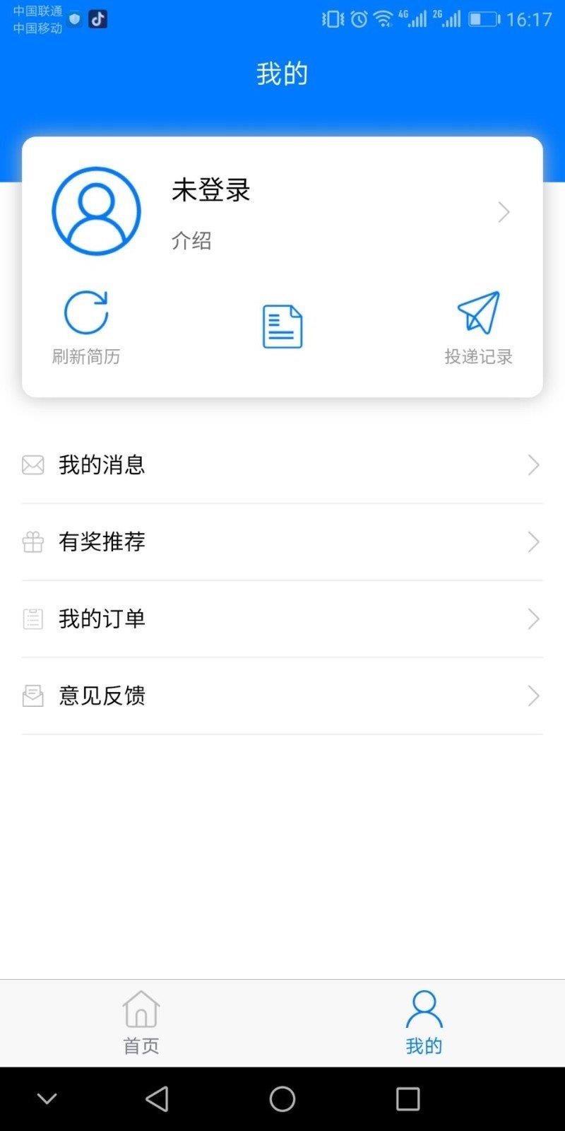 米杰人才  v1.0.0图2