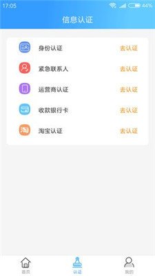 小未来贷款  v1.0图1